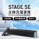 创新科技（CREATIVE）Stage SE 蓝牙5.3电脑桌面电竞游戏影音音箱家用电脑台式长条条形音响有线2.0立体环绕