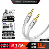 IMPETO(罗马战神) 发烧级 3.5mm公对公音频线 镀银AUX车载线 手机电脑MP3接音箱连接线 IMP-2570-1米