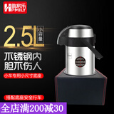 助家乐（HPMILY） 气压式热水瓶 车载大容量保温瓶 家用不锈钢暖瓶 按压车用保温壶 2.5L 壶+单孔底座(黑色)