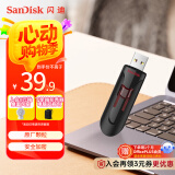 闪迪(SanDisk) 64GB USB3.0 U盘CZ600 小巧便携 高速读取 安全加密 广泛兼容 学习办公必备u盘