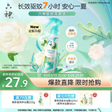 六神【防蚊喷雾】手枪泵花露水188ml*1（驱蚊液 驱蚊水 驱蚊喷雾）
