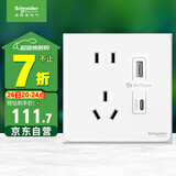施耐德电气 五孔带USB+type-C 电源充电插座面板 86型暗装插座 皓呈奶油白色