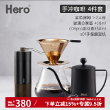 Hero咖啡过滤网 双层304不锈钢过滤器 滤杯漏斗免滤纸手冲咖啡壶套装 套装7：磨豆机+滤网+壶+手冲壶