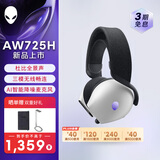 外星人（Alienware）AW725H 蓝牙无线游戏电竞耳机适配三角洲行动头戴式耳麦三模连接智能降噪长续航 白色