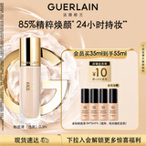娇兰（Guerlain）金钻修颜粉底液0.5N(光泽透亮)35ml遮瑕提亮化妆品生日礼物送女友