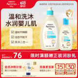 艾惟诺Aveeno艾维诺儿童柔嫩保湿洗发沐浴露二合一354ml+100ml