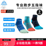 奥尼捷（AONIJIE）袜子男女五指袜马拉松徒步运动专业跑步速干中筒袜三双