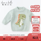 戴维贝拉（DAVE＆BELLA）童装雪尼尔针织衫男童儿童毛衣女童冬季婴儿宝宝秋冬女孩男孩冬款 薄荷绿DBM19608 120 cm（建议身高110-120cm）