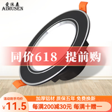 爱沐森（AIMUSEN） 爱沐森 筒灯射灯led天花灯嵌入式客厅全套洞灯超薄三色调光筒灯 9W黑+银(开孔8.5-11cm)三色光