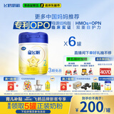 飞鹤星飞帆 婴幼儿配方奶粉 2段(6-12个月)700g*6 专利OPO 育儿补贴