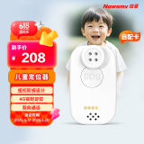 纽曼（Newsmy）老人定位器儿童追踪器老人小孩防走丢防水北斗卫星定位仪