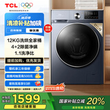 TCL 12公斤超薄带烘干洗烘一体T6 滚筒洗衣机洗净比1.1全自动家用家电国家补贴以旧换新G120T6-HB