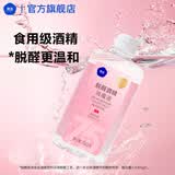 欧洁脱醛 75% 酒精消毒液玉米酿造食用级皮肤清洁喷雾替换装 500ml