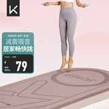 Keep跳绳减震垫女士隔音静音150*70cm加厚运动有绳无绳跳绳室内家用