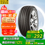 佳通(Giti)轮胎205/55R16 91V  228v1 原配吉利帝豪 适配 速腾/宝来