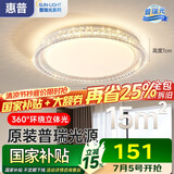 惠普轻奢风led普瑞护眼吸顶灯卧室灯大气欧式水晶灯中山灯具包安装