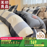 无印良品100%纯棉床上四件套 1.5/1.8米床单被套200*230cm