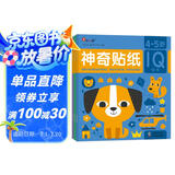 小红花神奇贴纸4-5岁（共3册）贴纸儿童宝宝早教书益智卡通贴纸书儿童思维全脑开发启蒙专注力贴贴画锻炼宝宝动手能力课外书自主阅读假期读物省钱卡