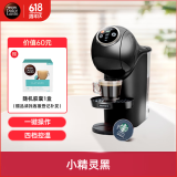 DOLCE GUSTO【国家补贴】雀巢多趣酷思 胶囊咖啡机 小精灵黑单机 全自动升级款 新增预浸泡功能 4档控温
