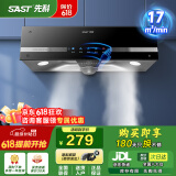 先科（SAST）脱排油烟机中式老式厨房抽油烟机大吸力老款家用排烟机顶吸式深罩式吸小尺寸油烟机 【标配】触摸款:17吸力+智能体感+免清洗 自行安装