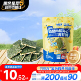 小鹿蓝蓝 高钙奶酪肉松夹心海苔脆30g宝宝儿童零食肉松酥脆口感即食海苔 