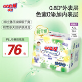GOO.N【品牌直供 安心品质】大王天使自然之恩短裤拉拉裤 新升级小短裤 XXL28片（>15kg）