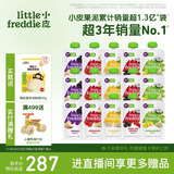 小皮（Little Freddie）5口味婴儿水果泥100g*15袋 欧洲进口宝宝辅食泥西梅泥6个月以上