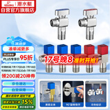 潜水艇（Submarine）黄铜加厚三角阀黄铜球阀全开大流量燃气热水器壁挂炉七只套装