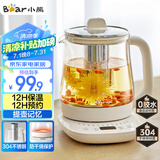 小熊（Bear）养生壶 煮茶壶 恒温水壶 保温烧水一体电热水壶花茶壶 12大功能11档保温 1.5L大容量 YSH-J15N8