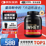 ON金标乳清蛋白粉5磅 香蕉味 美国进口 分离乳清为主 运动健身塑型