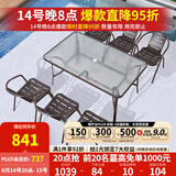 紫叶（ziye）户外阳台桌椅 休闲庭院座椅室外花园餐桌椅 简约现代 铁艺家具 升级款 6【椅】+1【150X90长桌】