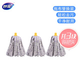 妙洁 神奇拖把替换头 吸水耐用型布质拖布头 拖把替换装3入装