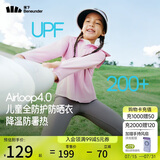 蕉下儿童防晒服外套披风男女童凉感透气防晒AL413月檀粉120