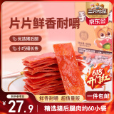 三只松鼠手撕肉脯原味400g量贩装休闲零食靖江风味高蛋白猪肉脯肉干肉脯
