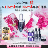 兰蔻限定超修小黑瓶精华115ml抗老维稳精华护肤礼盒生日礼物送女友