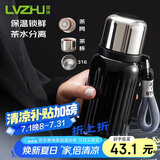 绿珠焖茶杯泡茶保温杯 316不锈钢 300ml黑