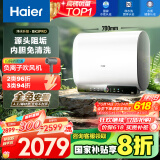 海尔（Haier）【BK3PRO】60升双胆扁桶电热水器 小魔盒鲜活水 国家补贴20% 净水洗AI智慧 3300W免清洗镁棒免更换