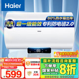海尔（Haier）【Eco1】60升电热水器 金刚搪瓷胆 国家补贴20%一级能效节能2200W高效加热长效保温抑菌家用储水式