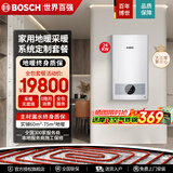 博世壁挂炉地暖家用天然气采暖散热片水暖钢制壁挂式全套供暖系统每平方 24KW 实铺60-75平方地暖铺设