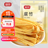 富昌 纯黄豆腐竹250g 手工豆制品 火锅凉拌食材 原浆干豆腐皮南北干货