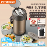 苏泊尔（SUPOR）保温饭盒大容量多层保温桶学生成人便当盒304不锈钢超长保温提锅 升级316l食盒-沙漠金 3层 2.3L