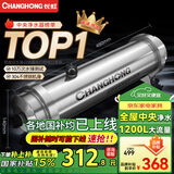 长虹（CHANGHONG）全屋中央管道净水器家用直饮超滤净水机前置农村井水别墅自来水过滤器大流量商用 【1200L大流量】全屋中央管道