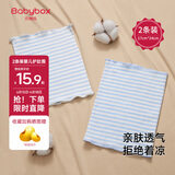 贝博氏babybox婴儿护肚围新生儿童裹腹围宝宝护肚子脐带防着凉棉质