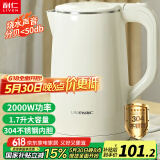 利仁（Liven）轻音电水壶热水壶电热水壶304不锈钢无缝内胆双层防烫烧水壶暖水壶1.7升大容量2000W快烧JYSH-17