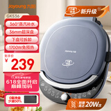 九阳（Joyoung）电饼铛三明治机早餐机双圈加热36mm加深烤盘烙饼锅下盘可拆1700W大火力煎烤机GK536