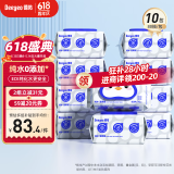 德佑纯水湿厕纸家庭装80抽*10包 洁厕湿纸巾 加大加厚 厕所湿巾
