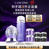 兰蔻塑颜水200ml+百肽霜50ml套装抗皱紧致礼盒生日520送女朋友礼物