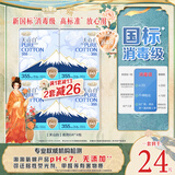 淘淘氧棉天山白纯棉消毒级卫生巾355mm6片*4包【品牌直供 安心品质】