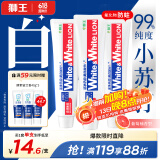 狮王（Lion）White&White 小苏打牙菌斑美白牙膏(葡萄柚香型)180g*3清新口气