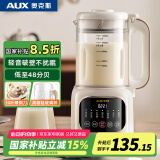奥克斯（AUX）破壁机小型家用豆浆机全自动免煮1.2L多功能料理机五谷杂粮小容量榨汁APD-08AD31